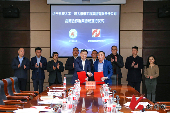 盈球体育(中国)科技有限公司与宏大爆破工程集团有限责任公司举行战略合作框架协议签约仪式